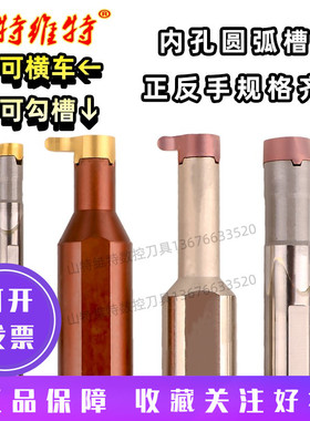 悍御内孔卡簧槽刀刀片内孔圆弧切槽刀杆逗号槽刀小孔切槽刀内槽刀