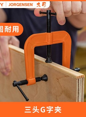 三头C字夹PONY JORGENSEN小马3325三向G型夹木工装配固定夹具夹持