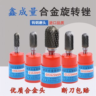 C1625 C1425 1020M06 C1225 XCL硬质合金旋转锉圆柱球钨钢磨头CX