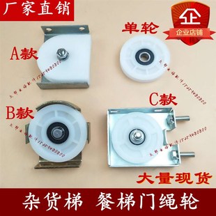 电梯配件76*6201餐梯门挂轮75传菜杂货梯门绳轮 钢丝绳滑轮盒带座