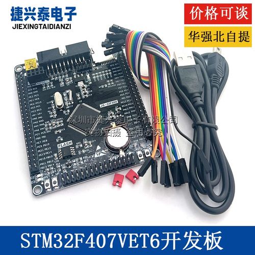 STM32F407VET6开发板 Cortex-M4 STM32最小系统板 ARM学习核心板