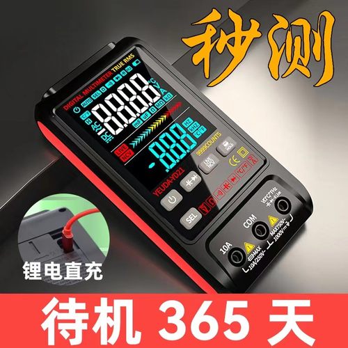 万用表数字高精度多功能高速电容表全自动智能防烧电工维修万能表