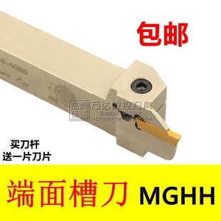 端面槽刀 平面圆弧 切槽刀MGHH220/320/420/325/425/525抗震包邮