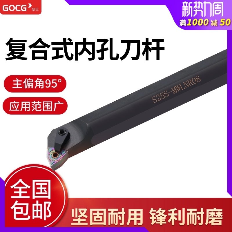 数控刀杆内孔镗孔刀S25S-MWLNR08车刀杆小内孔镗刀合金车刀内孔刀