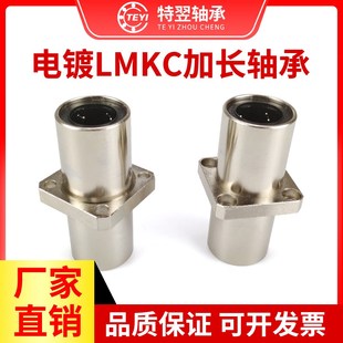 电镀方法兰中间型直线轴承LMQ12