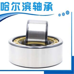 210EM 207 208 206 NUP 哈轴HRB哈尔滨轴承N 209