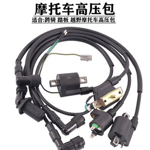 越野机车配件跨骑GY6滑板车沙滩摩托点火线圈高压包高压线包邮