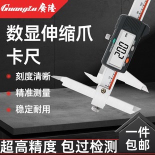 150 包邮 200 500mm 300 广陆电子数显伸缩爪数显卡尺长短爪0