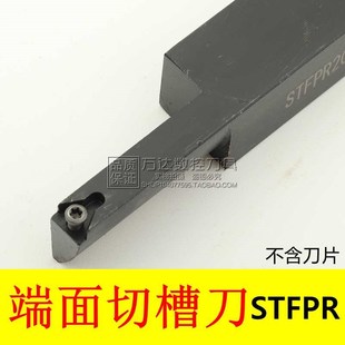 大切深端面圆弧数控切槽刀杆STFPR2020K09 R40 2020K11
