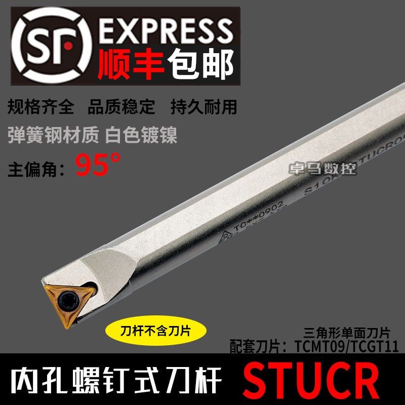 弹簧钢抗震 95度数控内孔车刀S08K10K12M16Q-STUCR09/11镗孔刀具,运动包/户外包/配件,相机包,淘宝优惠券,粉丝福利购,淘宝优惠卷