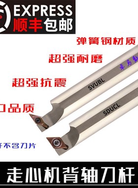 数控车床走心机背轴刀杆套筒外圆车刀DS19.05/20/25-SDUCL/SVUBL