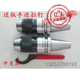 自紧钻夹头CNC钻夹头加工中心自锁钻夹头刀柄数控钻夹头BT40APU16
