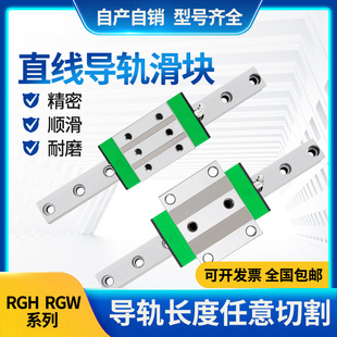 国产上银直线导轨滑块线轨RG25 RGH30 RGW35HC 45 55 65 CC CA HA