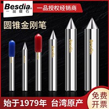 台湾一品金刚笔砂轮修整器磨床修刀3mm圆锥角度砂轮修整笔金刚石
