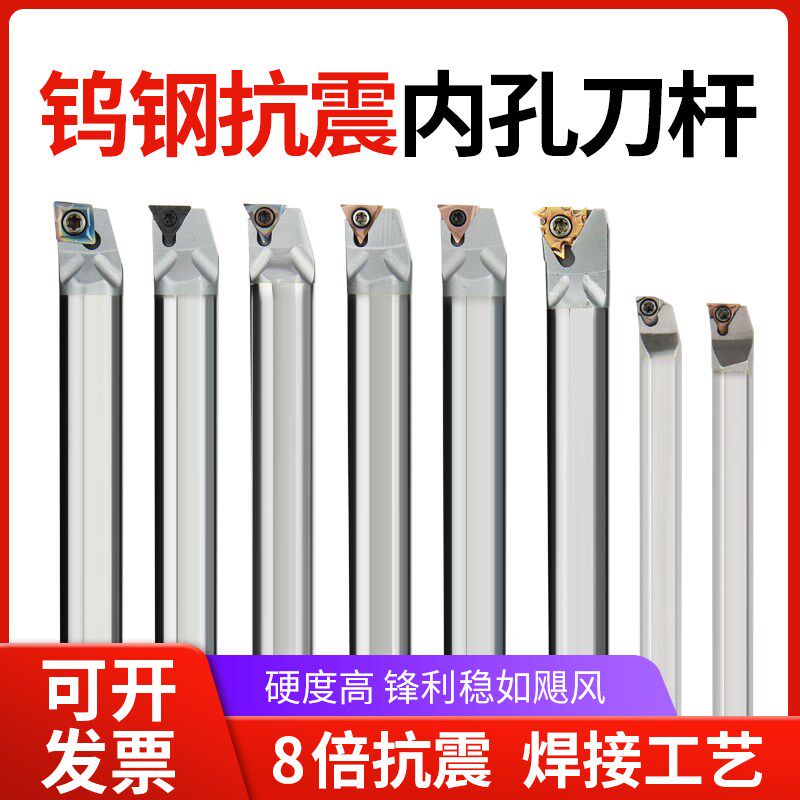 抗震钨钢内孔刀杆 防震 小孔 数控镗孔硬质合金车刀S16Q-SCLCR09