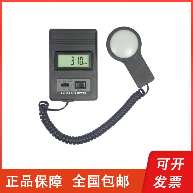 广州兰泰 LX-101/1262/1262V便携式照度计光亮度测量仪数显照度表