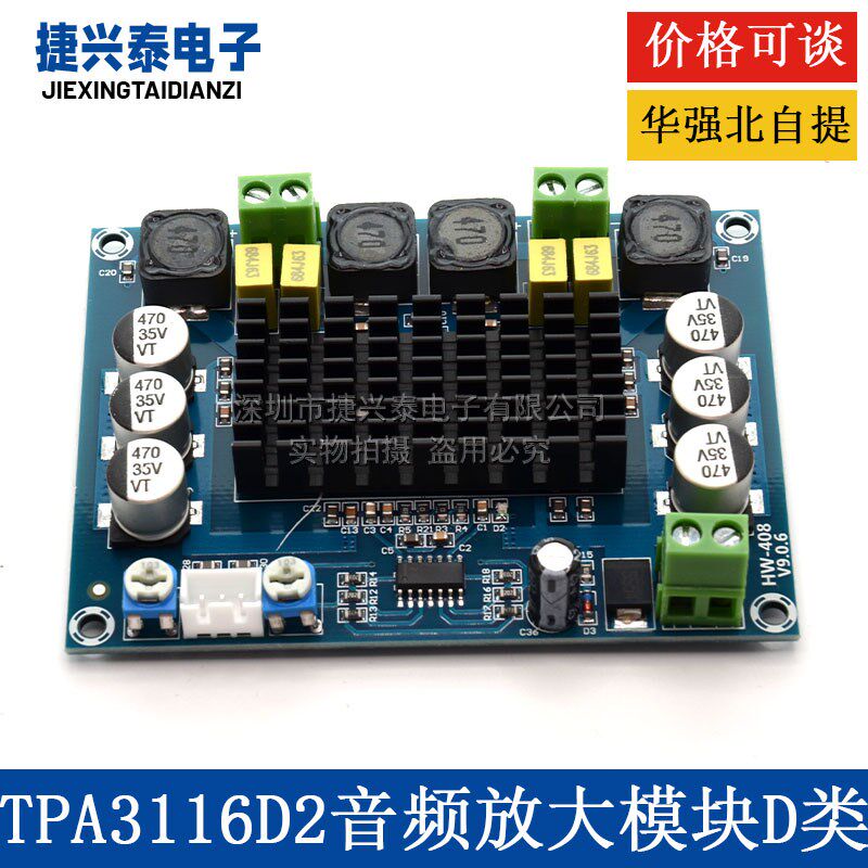 XH-M543 大功率数字功放板TPA3116D2音频放大模块D类双声道2*120W