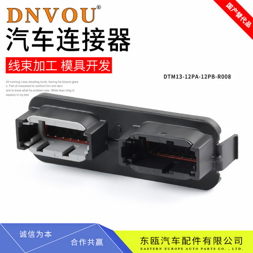 DTM13-12PA-12PB-R008德驰型24芯防水连接器接插件弯针座接线端子