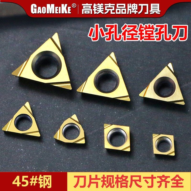 精镗孔车刀片小孔径内孔镗孔刀片小孔刀粒刀头陶瓷CCGT030102L-F