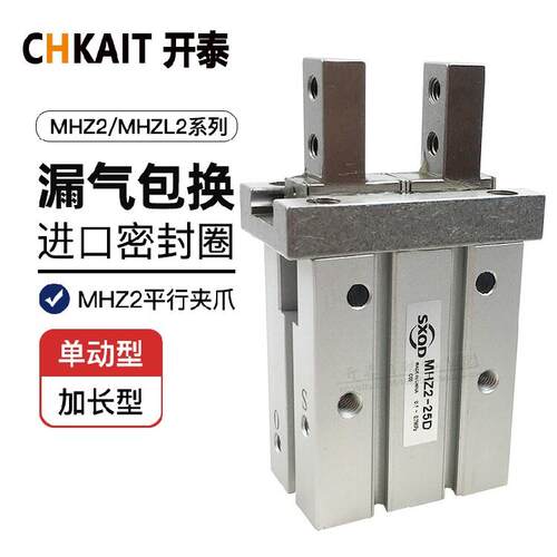 SXQD手指气缸MHZL2/-1065