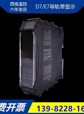 厦门宇电YUDIAN AI-706MD7/706MD7 6路巡检仪导轨安装带显示面板