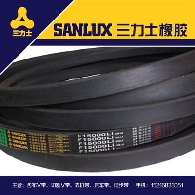 三力士三角带F6096/F6800/F7000/F8000/F8800/F9000/9800/F15000