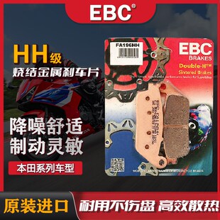 EBC刹车片适用本田CB400X/F CBR400R CB500X NC750 佛沙750刹车皮