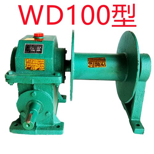 厂家直销提升机输送带 WD100型带卷筒调速变速箱小型蜗轮蜗杆减速