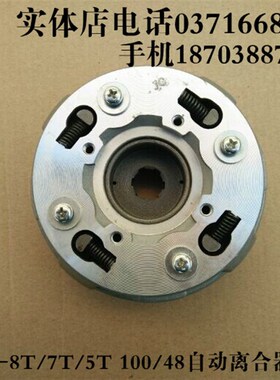 力帆配件LF110-8T/7T/5T 100-5 48Q-5弯梁车通用型自动离合器总成