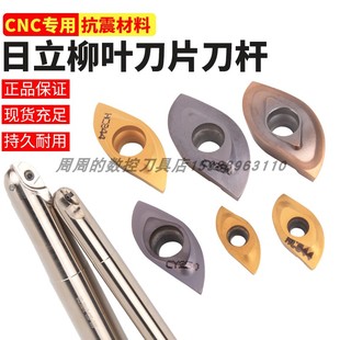 粗铣球刀刀片球型铣刀二手刀片柳叶精铣刀片ZCEW150 CE CY250