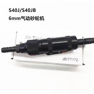 风磨机 直磨机 上海工友气动刻磨机小型研磨机S40J S40JB气砂轮机