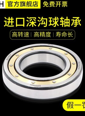 德国进口MUH轴承大全6830轴承6832高速6834薄壁6836/6838/ZZ/RS