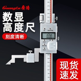 500 300 广陆电子数显高度尺高度规高精度不锈钢高度测量仪0 200