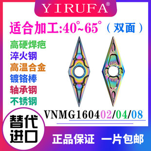 数控刀片35度菱形高硬钢淬火钢专用VNMG160402/04/08超硬外圆车刀