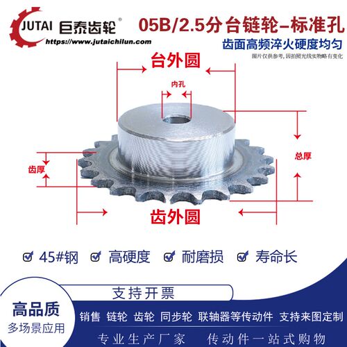 05B/2.5分链轮大台标准孔10齿-30齿  链条齿轮单排45#钢 非标定制
