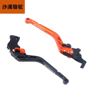 KTM200/250/390DUKE/RC/ADV改装牛角可折叠左右离合手柄刹车拉杆