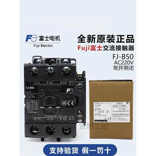 原装全新富士交流接触器