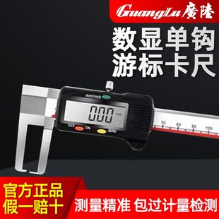 300MM 200 内径扁头电子游标高精度0.01 150 广陆数显内沟槽卡尺0