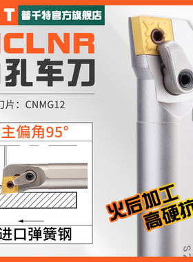 PQT数控内孔车刀杆95度白色镗孔刀S16Q-S20R-S25S-S32T-MCLNR/L12