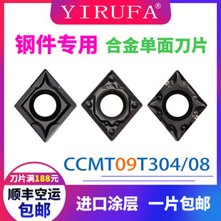 数控镗孔80度菱形内孔刀片CCMT09T304-VP 308-HQ钢件专用替代进口