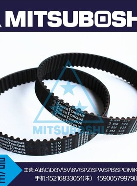 日本三之星MBL进口同步带S2M296 S2M300 S2M302 S2M304