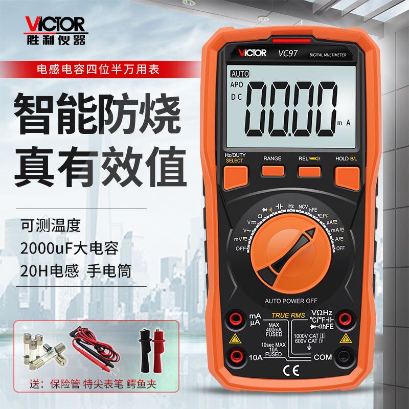 胜利数字万用表VC9801A+高精度VC9807A+数显VC9806+万能表VC9808+