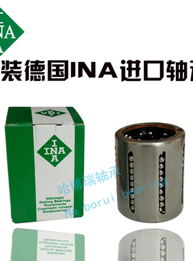 INA进口直线轴承冲压直线KH0622 0824 1026 1228 1428 1630PP