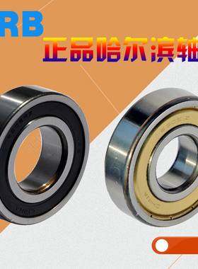哈轴HRB哈尔滨轴承6312 6313 6314 6315 6316 6317ZZ 2RS/C3 RS