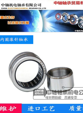 滚针轴承NK75/35 80/25 80/30 85/25 85/35 90/25 90/35新品包邮