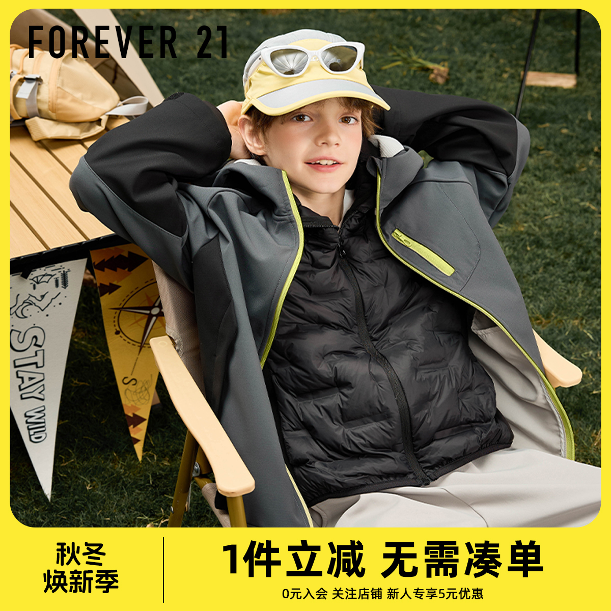Forever 21儿童软壳冲锋衣薄款运动春秋2025新款男童女童连帽外套