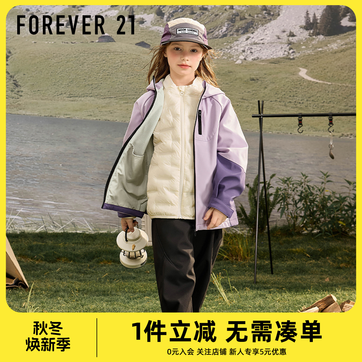 Forever 21女童秋季外套儿童户外休闲冲锋衣大童洋气秋装软壳夹克
