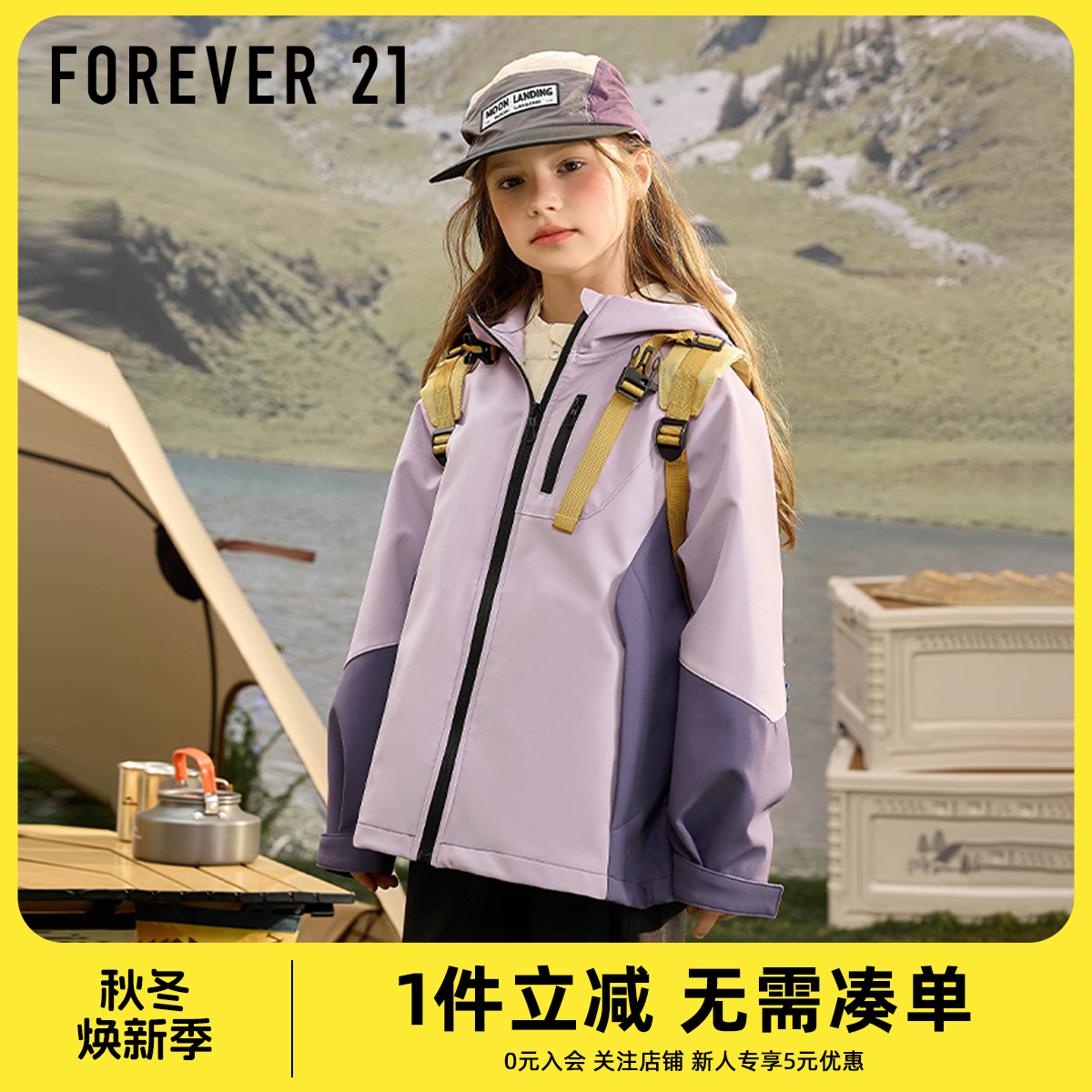 Forever 21儿童软壳冲锋衣春秋季男女童休闲运动外套大童夹克风衣