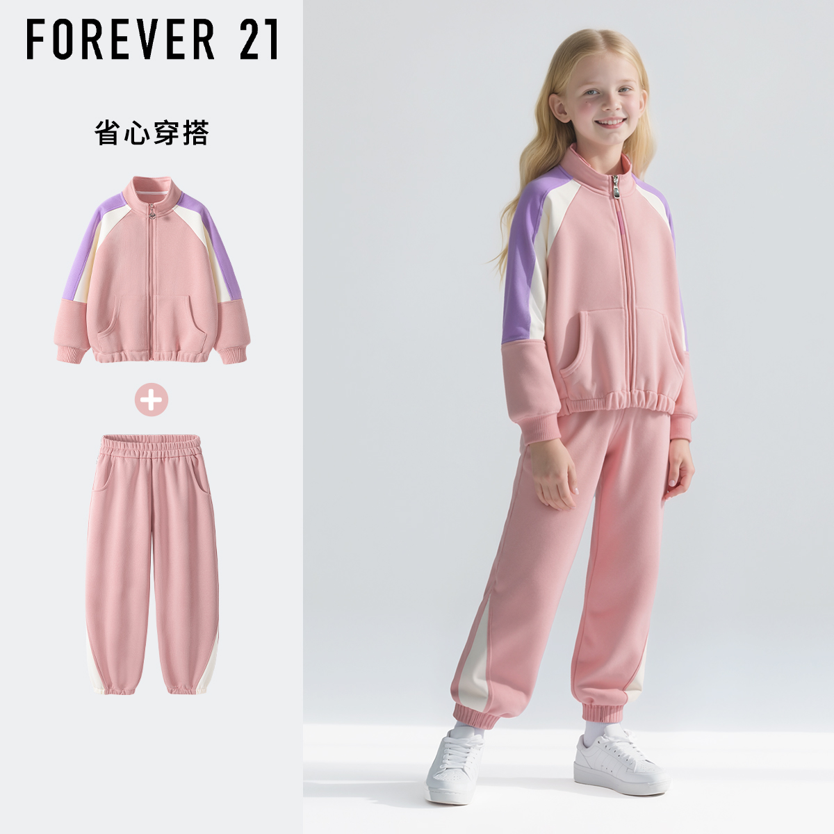 Forever 21女童开衫套装春秋2025新款中大童休闲校园外套儿童秋装