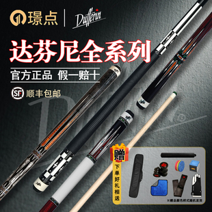 璟点达芬尼全系列台球杆调音师总督白音符家族A1/2分体大头杆正品